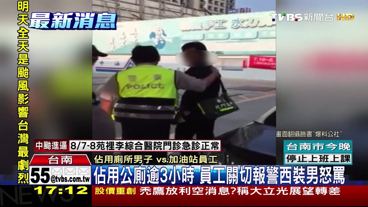 佔用公廁逾3小時 員工關切報警西裝男怒罵