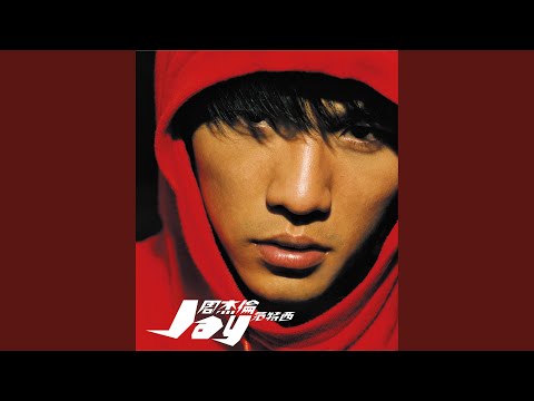 开不了口 – Jay Chou 周杰伦