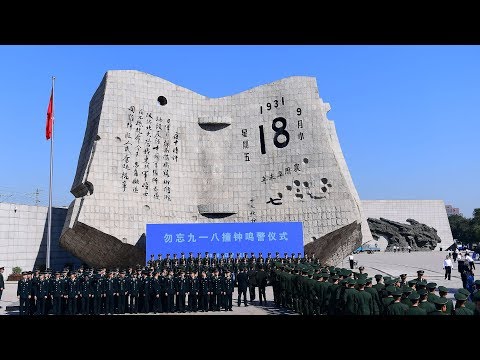 Chinese people commemorate history against Japanese aggression
