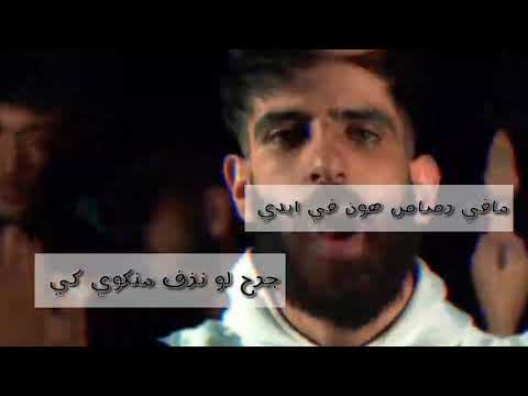 بلال سكوتروم كلمات اغنية ولاد الحي bilal skotrm wlad alhay lyrics video