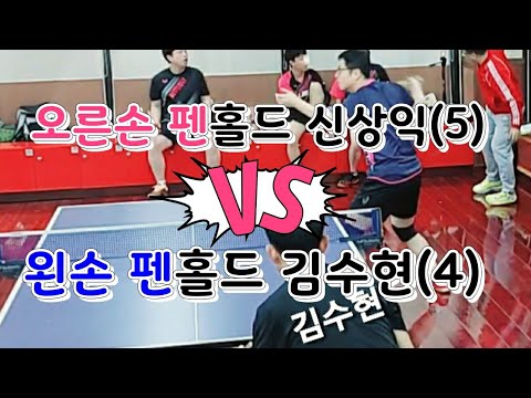 동백골드오픈 본선 - 신상익(5) vs 김수현(4) 2020.02.01