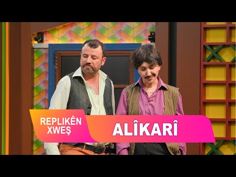REPLIKÊN XWEŞ - ALÎKARÎ