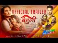 BEHULI | Movie Official Trailer 2026 | Cool Boy (Paras Bam Thakuri), Divya Rayamajhi, Sushant, Padam