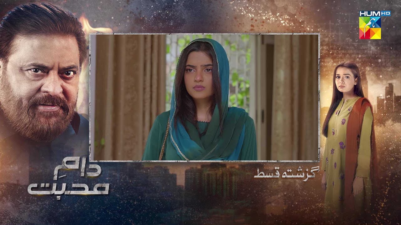 Daam-e-Mohabbat - Ep 09 - Recap - 13th Jan 2026 - [ Janice Samuel & Mubashir Mehmood ] - HUM TV