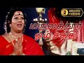 Maruvathor Om Sakthi - அம்மன் பக்தி பாடல் | K.S.Chithra Devotional Song | Sri Raja Rajes
