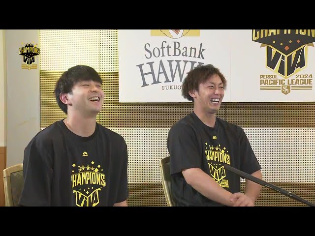 【個別インタビュー】パーソル パ・リーグ優勝を決めたホークスの個別インタビューの模様をノーカットでお届け!!  2024年9月23日 福岡ソフトバンクホークス