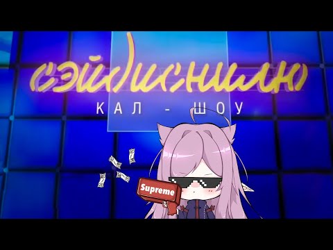 НАПАС, ЛАВАНДОС (Cover by Severina Soda)