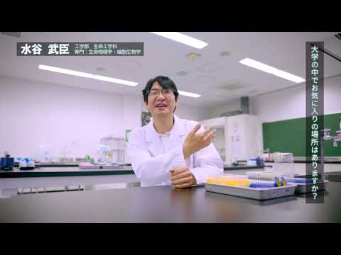 教員動画　『生命工学科』編【北海学園大学　公式】