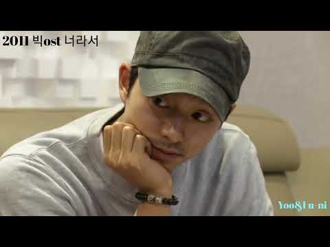 공유(GongYoo) 2011×2022 10년만에 다시 부르는 공유의 "너라서" (빅ost)