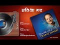 Pratikshya Gara I Deepak Kharel I Shambhujeet Baskota I Rajendra Rijal