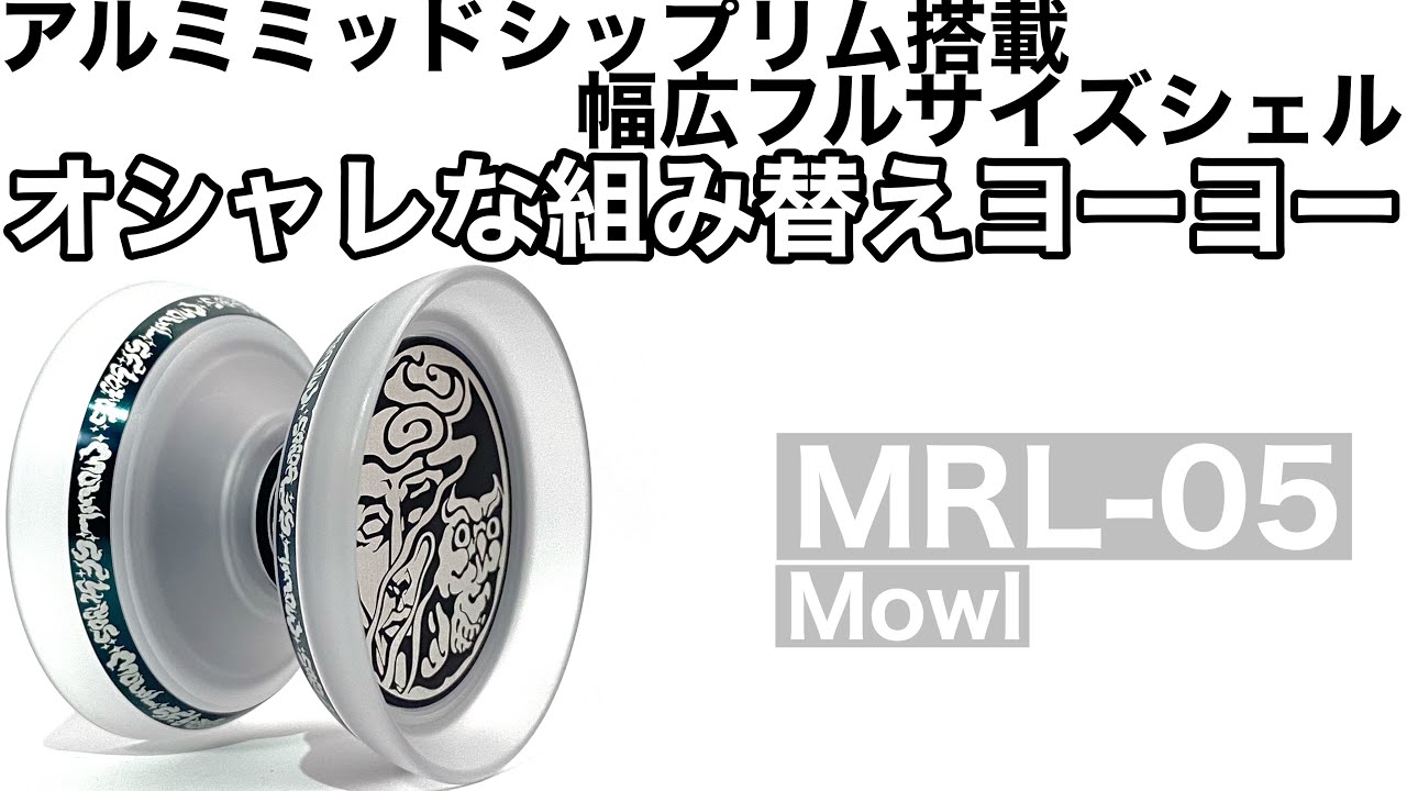 MRL-05 yoyo review