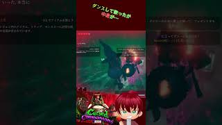 中身が・・・あっかーん！　#shorts  #あっかーん #CursedCompanions #ゲーム実況