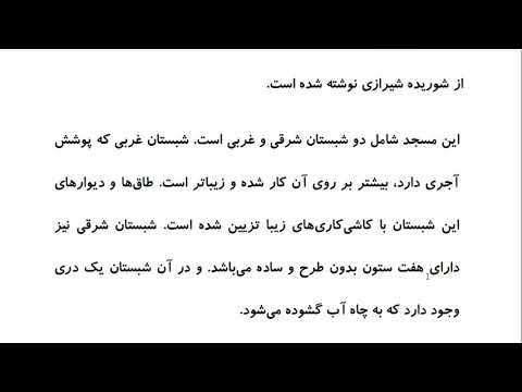 Farsi Reading: For Intermediate to Advanced Farsi Learners: Book 2 - Lesson 7