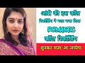 आंटी की इस कॉल रिकॉर्डिंग ने गदर मचा द�