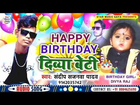 Happy #Birthday Divya। हैप्पी बर्थडे दिव्या बेटी । Sandeep Sajnava।#star music gaya