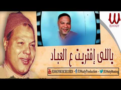 Abdo El Askandarany  -  Yale Eftaret 3la El 3ebad / عبدة الأسكندراني -  ياللي افتريت علي العباد