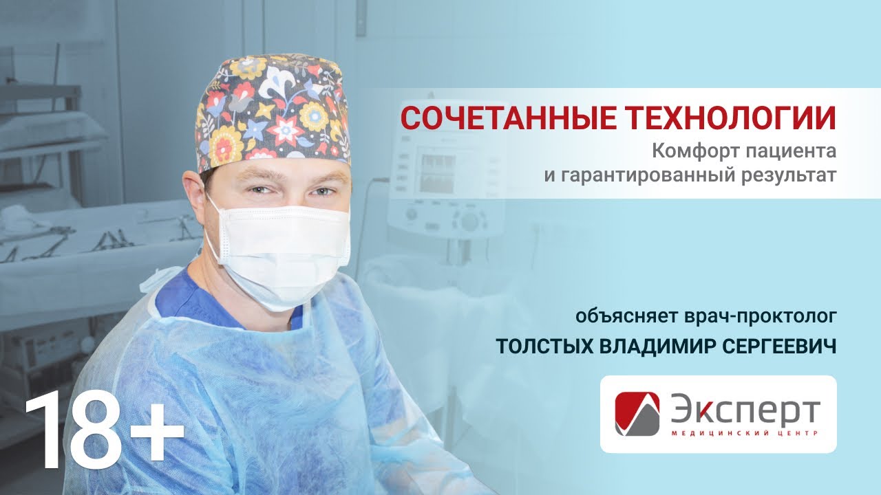 Клиника проктологии в Москве, проктологический центр на Дегунинской ...