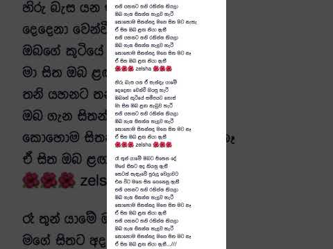 Thani yahanata thani with sahara  karaoke( ajith muthukumarana )