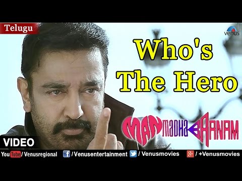Who's The Hero Full Video Song (Telugu) | Man Madha Baanam | Kamal Haasan |