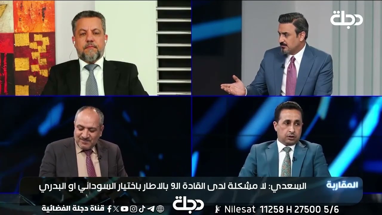 فيديو | جدل التسعة بين السوداني والبدري.. ماذا قال السعدي والشبلي؟