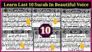 Download Lagu Learn Last Ten Surahs in Quran || Tajweed Ul Quran Academy Thumbnail