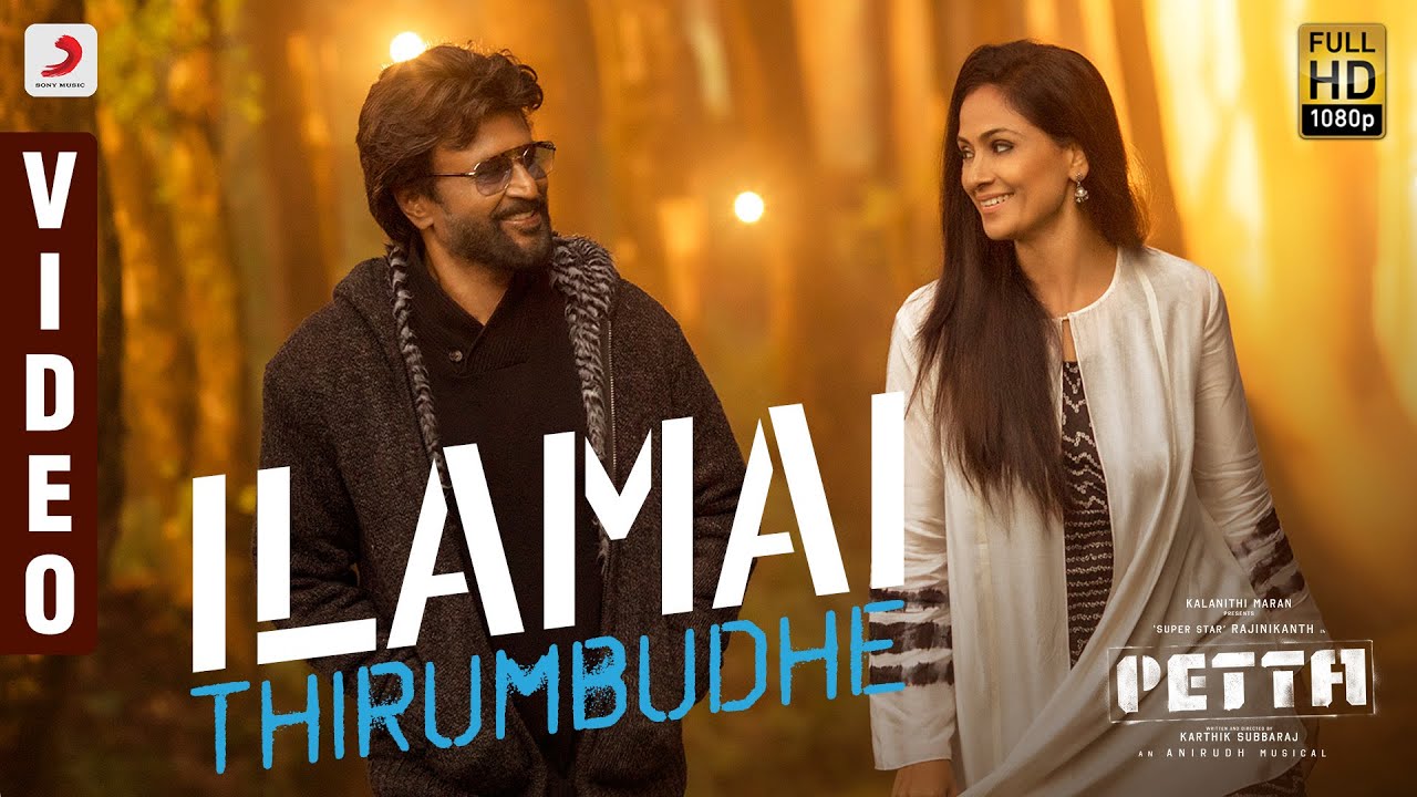 Ilamai Thirumbudhe Song Lyrics | Petta |  Anirudh Ravichander