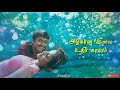 Oru Malai Ilaveyil Neram WhatsApp Status Lyrics Ghajini