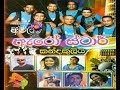 Arrow Star Live At Kandakuliya 2015 Full Show WWW AMALTV NET