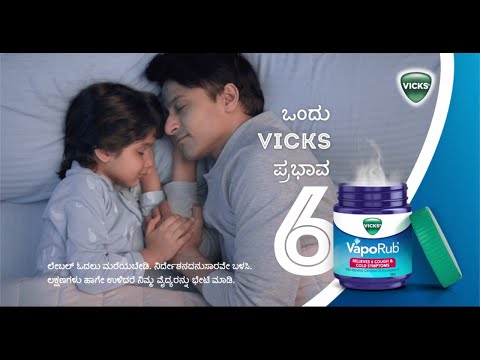 VICKS Vaporub Mom’s Close By 15s Kannada