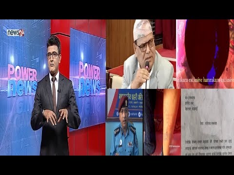‘यौनकाण्ड’ले चिप्लियो महराको पद, पीडितले दिइनन् जाहेरी - POWER NEWS