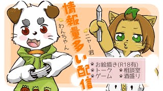 作業配信！