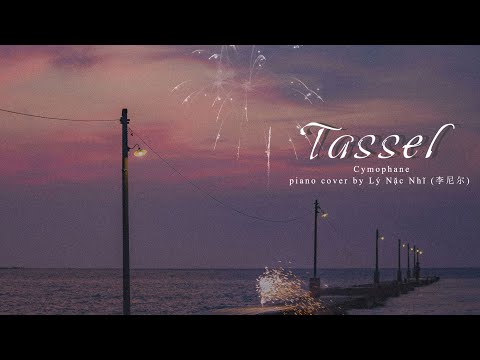 [Piano] Tassel (Cymophane) - Lý Nặc Nhĩ (李尼尔) cover