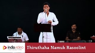 Mappila Paattu - Thiruthaha namuk rasoolinte...