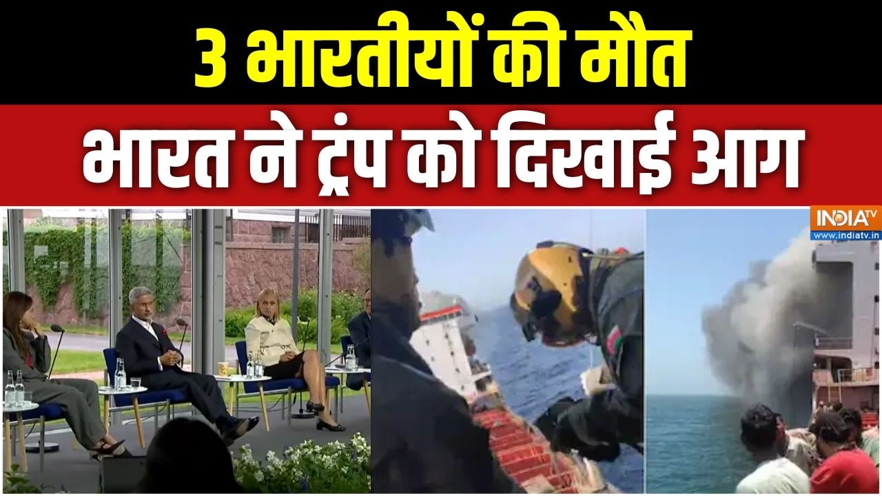 US Attack Indian Ship: 3 भारतीयों की मौत, भारत ने ट्रंप को दिखाई आग | S. J