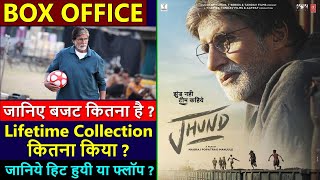 Download lagu Jhund Lifetime Total Box Office Collection | Jhund Budget and Collection | Jhund Hit or Flop mp3