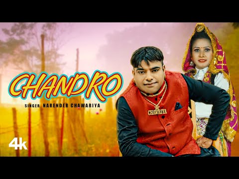 Chandro — watch video