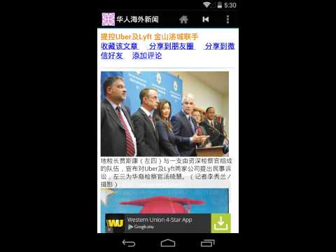美国华人新闻 video thumbnail