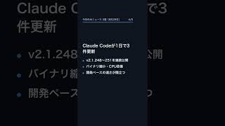 【8月29日】今日のAIニュース 3選