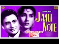 Jaali Note 1960 जाली नोट L Vintage Superhit Full Movie In 15 Min L Dev Anand Madhubala