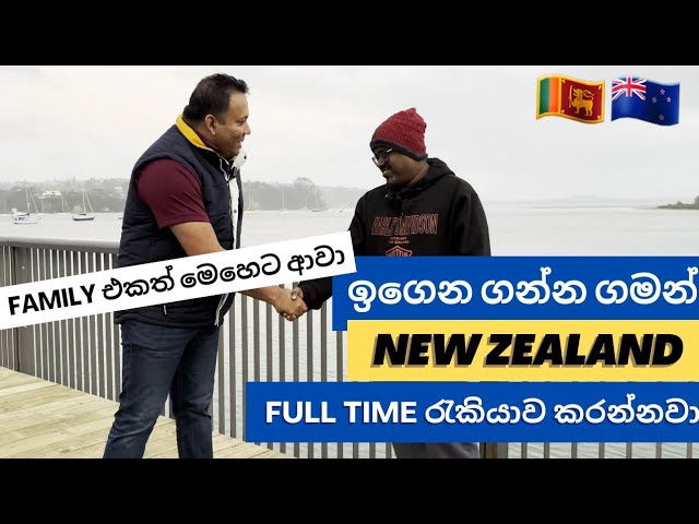 Student Life in New Zealand | හැමදෙයක්ම ඉක්මනින් කරගත්තා