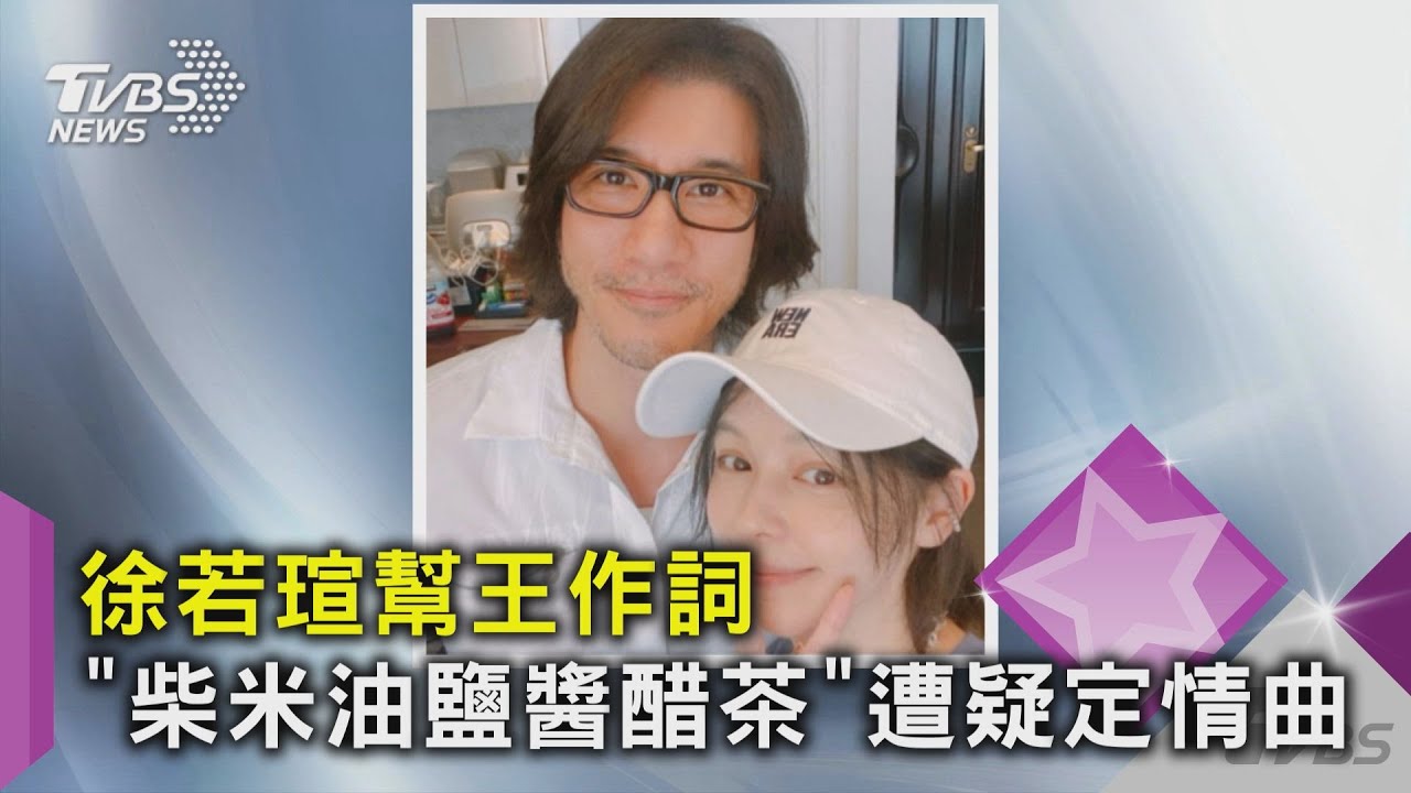 夜會嫩模、徐若瑄王力宏3天風向逆轉　李靚蕾5千字毀生涯