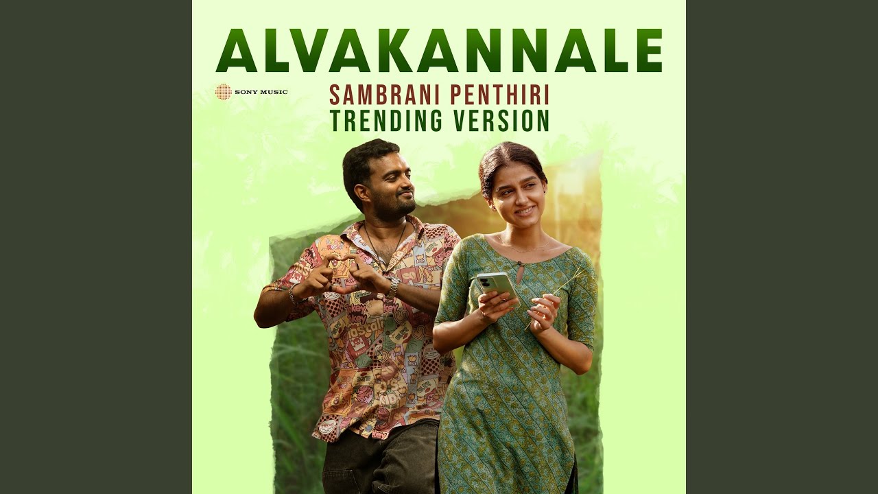 Alva Kannale Song Lyrics – Sambrani Penthiri Trending Version