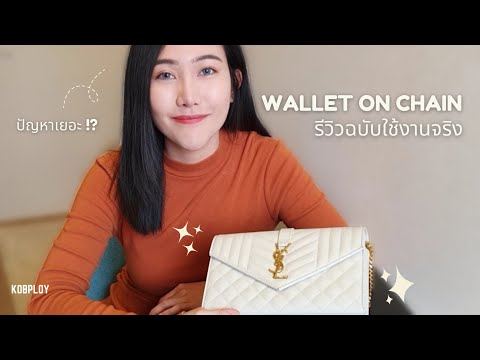 รีวิวกระเป๋า gc