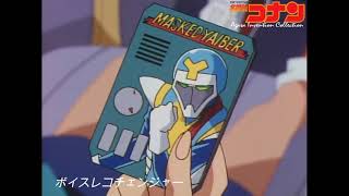 名探偵コナン ドアの音 開閉ver أغاني Mp3 مجانا