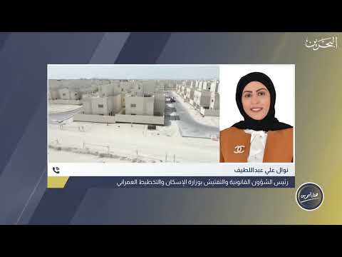 Intervention by lawyer Nawal Abdel Latif, Head of Legal Affairs and Inspection, on the new regulatory requirements