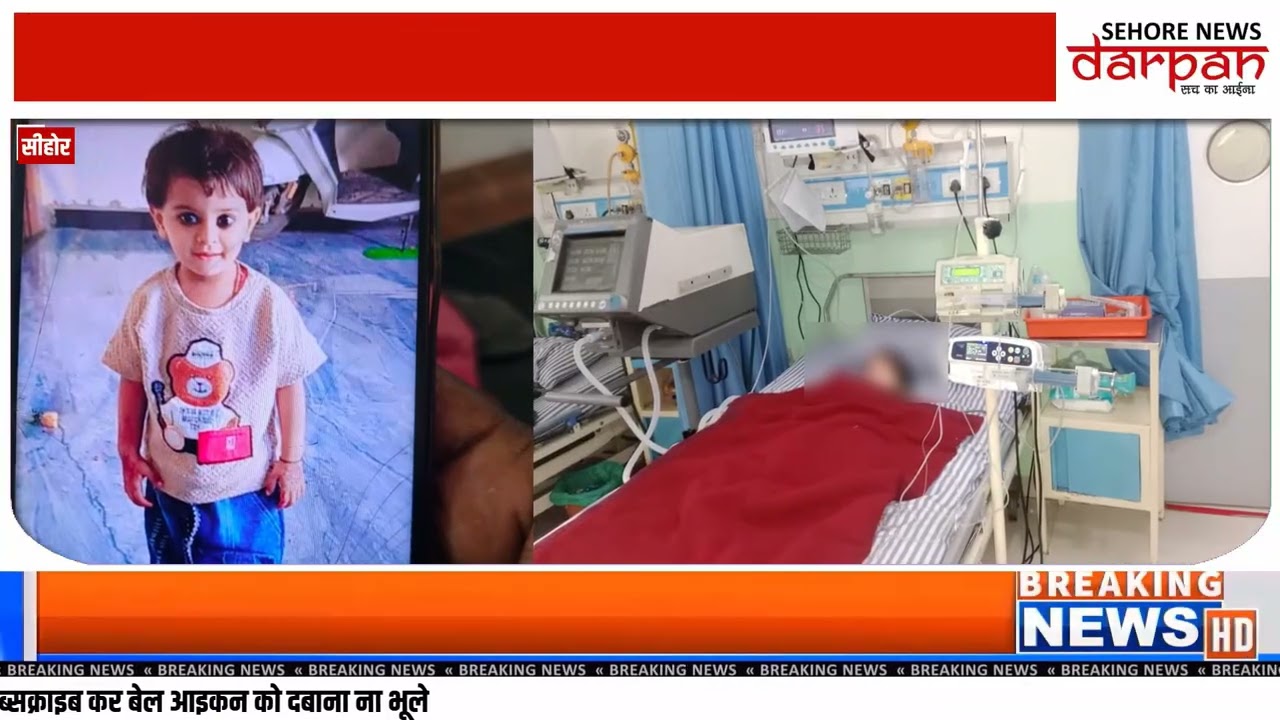 परिजनों का आप डॉक्टर के गलत इलाज से गई 2 साल की मासूम की जान