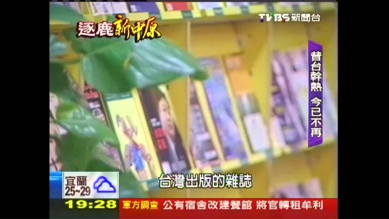 【逐鹿新中原】陸菁英崛起! 「台幹」熱潮退優勢不再