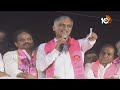 LIVE: Harish Rao Road Show At Zaheerabad | జహీరాబాద్‌లో హరీశ్‌రావు రోడ్ షో | BRS Election Campaign - Video