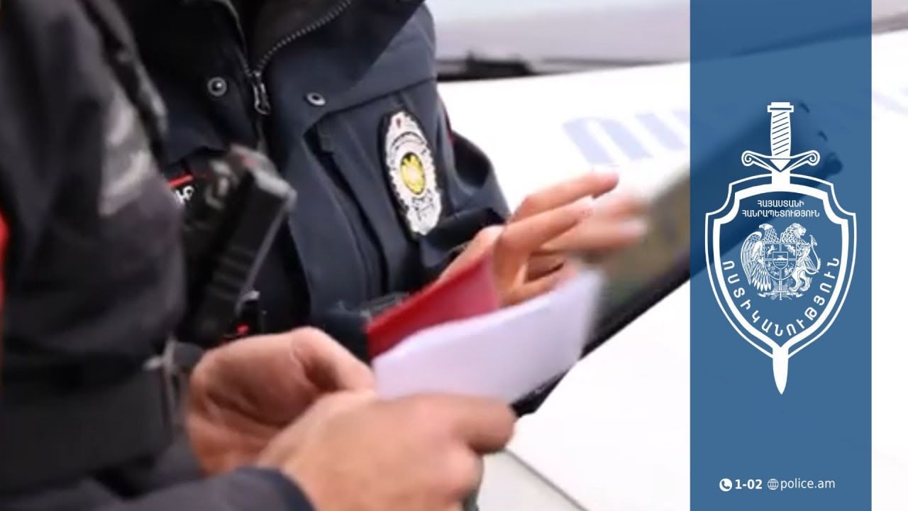 Երևանի պարեկները ձերբակալել են կեղծ ծառայողական վկայական ներկայացրած վարորդին