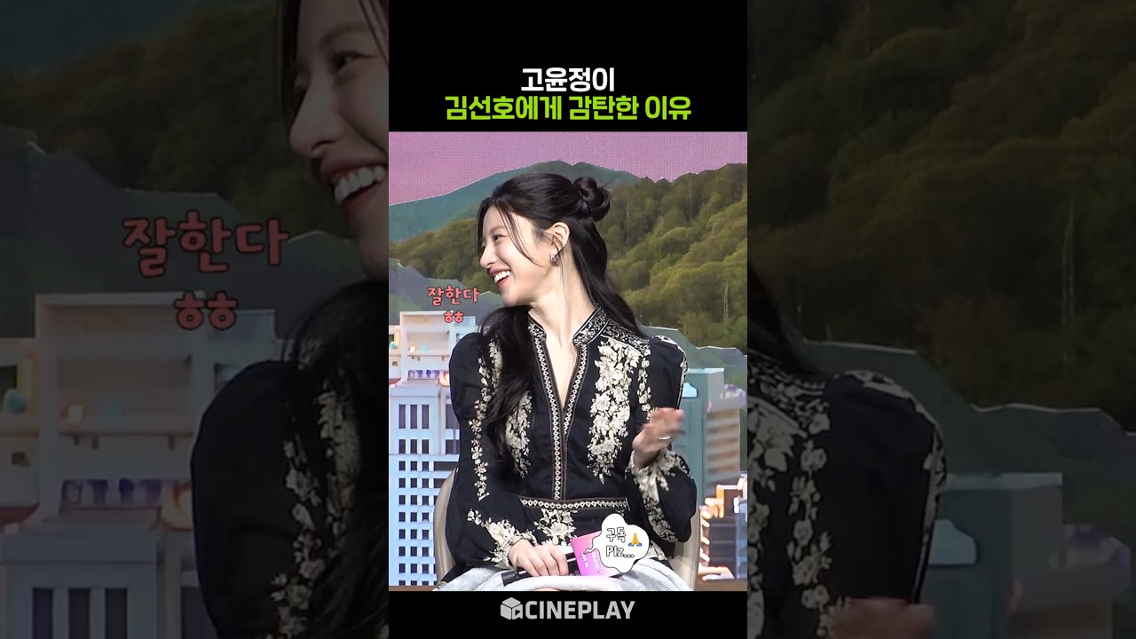 キム・ソンホがうらやましいコ・ユジョン #netflix #この愛は通訳できますか